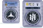 Bangladesh 1 taka Bangladesh 1 taka Independence Victory Day Memorial PR 69 PCGS silver coin 1991 -