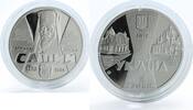 Ukraine 2 grivnas Ukraine 2 hryvnia Outstanding Personalities Joseph Blind nickel silver coin 2017 -