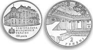 Ukraine 2 hryvnas Ukraine 2 hryvnia 150 years of National Philharmonic Society nickel coin 2013 -