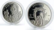 Ukraine 2 hryvnas Ukraine 2 hryvnia Ivan Mykolaichuk actor Director Playwright nickel coin 2016 -