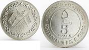 UAE 5 riyals Ras al-Khaimah 5 riyals Saqr State Emblem Crossed Flags Daggers silver coin 1969 -