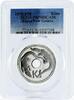 Papua New Guinea 1 kina Papua New Guinea 1 kina Two Crocodiles around the Hole PR70 PCGS CuNi coin 1976 -