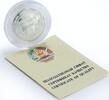 Tajikistan 5 somoni Tajikistan 5 somoni 10th Anniversary of the Constitution proof silver coin 2004 -