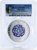 North Macedonia 100 denars Macedonia 100 denars Artificial Intelligence Science PR70 PCGS silver coin 2019 -