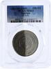 Bahrain 250 fils Bahrain 250 fils FAO Conference Ship Palm MS64 PCGS CuNi coin 1969 -