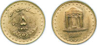 Iran 5 Rials Iran SH1372 (1993) 5 Rials Brass 2g UNC KM 1258 -