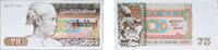 Myanmar 75 Kyats Myanmar Union 1985 75 Kyats Paper UNC P 65 -