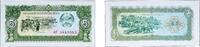 Laos 5 Kip Laos People’s Democratic Republic 1979 5 Kip Paper UNC P 26 -