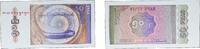 Myanmar 50 Pyas Myanmar Union 1994 50 Pyas Paper UNC P 68 -