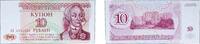 Transnistria 10 Roubles Transnistria 1994 10 Roubles Paper UNC P 18 -