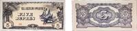Myanmar 5 Rupees Myanmar Japanese occupation 1942 - 1944 5 Rupees (Japanese Government) Paper UNC P 15 -