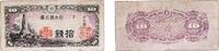 Japan 10 Sen Japan 1944 10 Sen Paper (Wood pulp) (994530000) VF P 53 JNDA 11-62 -