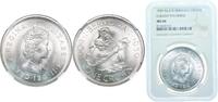 Bermuda 1 Crown Bermuda British Overseas Territory 1959 1 Crown - Elizabeth II (350th Anniversary - Colony Founding) Silver (.500) Royal Mint (T -