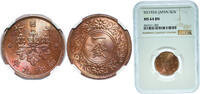 Japan 1 Sen Japan Empire 年九和昭 (1934) 1 Sen - Shōwa Bronze Japan Mint (100004950) 3.75g NGC MS 64 Y 47 JNDA 01-48 -