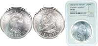 Bermuda 1 Crown Bermuda British Overseas Territory 1959 1 Crown - Elizabeth II (350th Anniversary - Colony Founding) Silver (.500) Royal Mint (T -