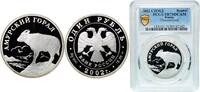 Russia 1 Rouble Russia Russian Federation 2002 СПМД 1 Rouble (Amur Goral) Silver (.900) Saint Petersburg / Leningrad / Petrograd Mint (10000) 17 -