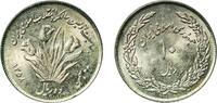 Iran 10 Rials Iran 1358 (1979) 10 Rials (Revolution) Copper-nickel Astarabad 7.05g UNC KM 1243 -