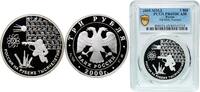 Russia 3 Rubles Russia Russian Federation 2000 ММД 3 Rubles (The Science) Silver (.900) Moscow Mint (5000) 34.88g PCGS PR 69 Y 708 CBR 5111-008 -