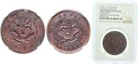 China 20 Cash China Empire ND (1903-17) 20 Cash - Guangxu (Hu Poo, Mint Error Brockage on Reverse) Copper Hupoo 10.14g NGC XF Y 5 -