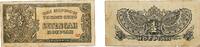 Indonesia ½ Roepiah Indonesia Netherlands East Indies Japanese Occupation 1944 ½ Roepiah (Japanese Occupation) Paper VF P 128 JNDA 13-68 Plomp PLNI -