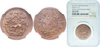 China Tibet Ganden Phodrang BE1622 (1948) 5 Sho (Two suns; three mountains) Copper 8.7g NGC AU 53 Y 28.1 Y 28.2