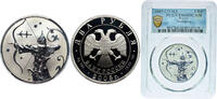 Russia 2 Roubles Russia Russian Federation 2005 СПМД 2 Roubles (Sagittarius) Silver (.925) Saint Petersburg Mint (20000) 17g PCGS PR 68 Y 926 CB -