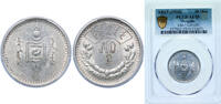 Mongolia 50 Möngö Mongolia People's Republic 1925 50 Möngö Silver (.900) (920000) 9.998g PCGS AU 55 KM 7 -