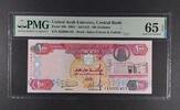 UNITED ARAB EMIRATES 100 DIRHAMS CENTRAL BANK - Saker Falcon & Dallah. -