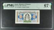 SPAIN 2 PESETAS SPAIN, MINISTRY OF FINANCE. Serie A. -