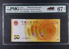 CHINA 50 YUAN RMB 70th ANNIVERSARY. First Day of Issue. -