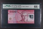 CHILE 5000 PESOS BANCO CENTRAL - G. MISTRAL. -