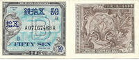 Japan 50 Sen Allied Occupation - "B" in underprint -