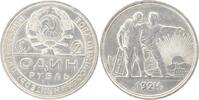 Russland Rubel UDSSR 1917-1991. -