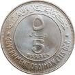 AH AH Ajman (UAE) 5 riyals AH 1389 (1969), NGC MS66, "Emir Rashid Bin Hamad al-Naimi" Ajman (UAE)  AH 1389 (1969), NGC MS66, "Emir Rash