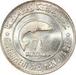 Ajman 7 1/2 riyals 1970, PCGS MS67, "Wildlife - Bonefish" Ajman  1970, PCGS MS67, "Wildlife - Bonefish"