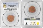 2 stotinki Bulgaria 2 stotinki 1912, PCGS MS63, Tsar Ferdinand I (1908 - 1918) -