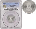 10 stotinki Bulgaria 10 stotinki 1913, PCGS MS64, Tsar Ferdinand I (1908 - 1918) -