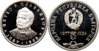 5 leva Bulgaria 5 leva 1977, PROOF, 150th Anniversary - Birth of Petko Rachov Slaveykov -