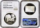20 riels Cambodia 20 riels 1993, NGC PF66 UC, Protection of Nature - Elephant -