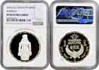 5 pounds Egypt 5 pounds 1993, NGC PF69 UC, Standing Ramses II Top Pop -
