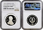 10 mark Germany - GDR 10 mark 1976, NGC PF68 UC, 150th Anniv. - Carl Maria von Weber -