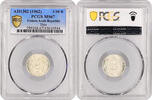 1/10 riyal Yemen 1/10 riyal AH 1382 (1962), PCGS MS67, Arab Republic (1962-1969) Top Pop -
