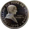 1 piso Philippines 1 piso 1970, UNC, Pope Paul VI Visit -
