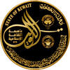 5 dinars Kuwait 5 dinars 2016, PROOF, Kuwait Capital of Islamic Culture -