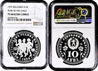 10 leva Bulgaria 10 leva 1979, NGC PF68 UC, International Year of the Child -
