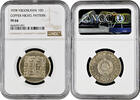 10 dinara Yugoslavia 10 dinara 1978, NGS PF64 PATTERN, Socialist Yugoslavia (1945-1992) -