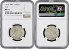 1 tangka Tibet 1 tangka 1910, NGC MS63, Presentation Tangka - Tibetan Authority (1907 - 1959) -