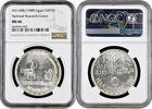 5 pounds Egypt 5 pounds 1988, NGC MS66, National Research Center Top Pop -