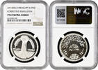 1 pound Egypt 1 pound AH 1400 (1980), NGC PF69 UC, Corrective Revolution Top Pop -