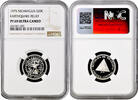 20 cordobas Nicaragua 20 cordobas 1975, NGC PF69 UC, Peace and Progress Top Pop 3/0 -